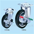 No.306HB-PS樹(shù)脂車輪UCHIMURA CASTER內(nèi)村