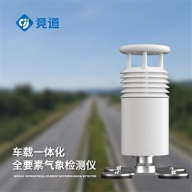 JD-CZ5车载式气象站品牌