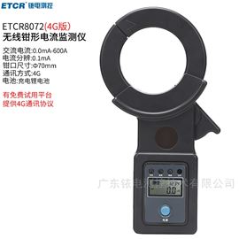 ETCR8072铱泰无线钳形电流监测仪
