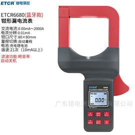 ETCR6680铱泰钳形漏电流表