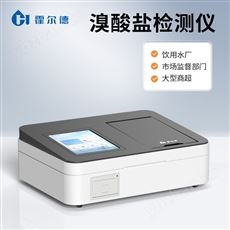 HD-TBr溴酸鹽測定儀器