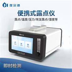 HD-BLD1高精度露點儀