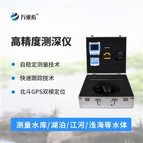 WX-CS150高精度超声波水深探测仪
