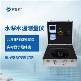 WX-CS50船用测深仪