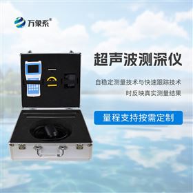 WX-CS80水深水温探测仪
