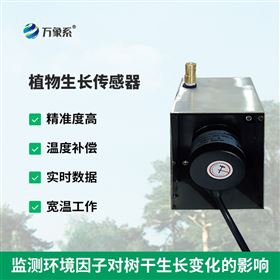WX-TR400树干直径生长监测传感器