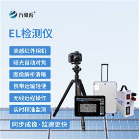 WX-EL2太阳能电池板测试仪