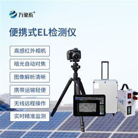 WX-EL2户外光伏电站测试仪