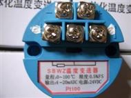 SBWZ SBWR热电阻 热电偶温度变送器