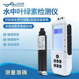 水质叶绿素检测仪