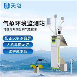 TQ-QH20气象土壤水环境监测站