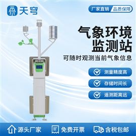 TQ-QH15气象土壤环境监测站