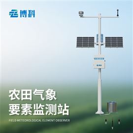 BK-NQ10農(nóng)業(yè)氣象觀察站廠家
