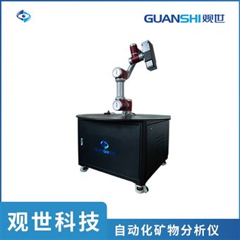自动化矿物分析仪全自动无损在线矿物分析