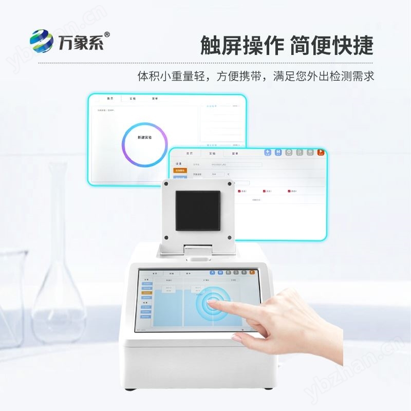 32孔熒光定量PCR儀