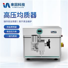 IN-HP10高压均质器