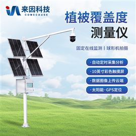 IN-GD20植被盖度仪