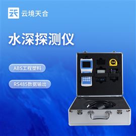 TH-CS50+高精度多功能超声波测深仪