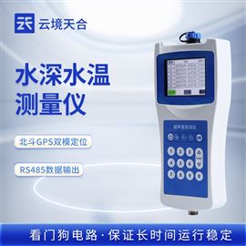 TH-CS50+水深水溫測量儀