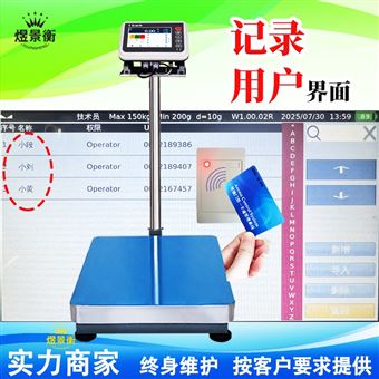 YJH-T7柬埔寨芒果基地称重电子秤ID读卡计件存储