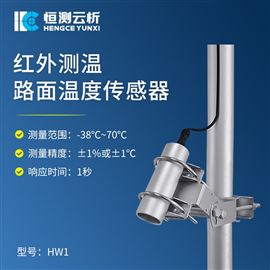 HC-HW1红外温度传感器