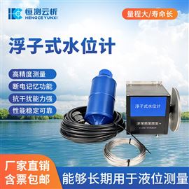SJ-FW1浮子水位计