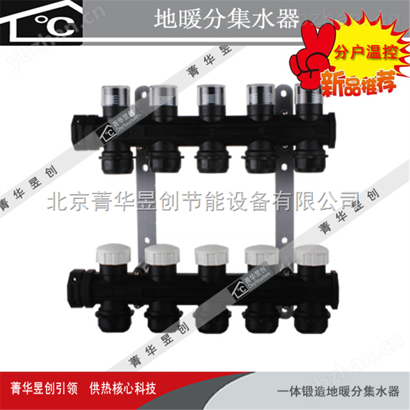 PPO自動溫控分集水器