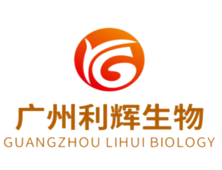 廣州利輝生物科技有限公司
