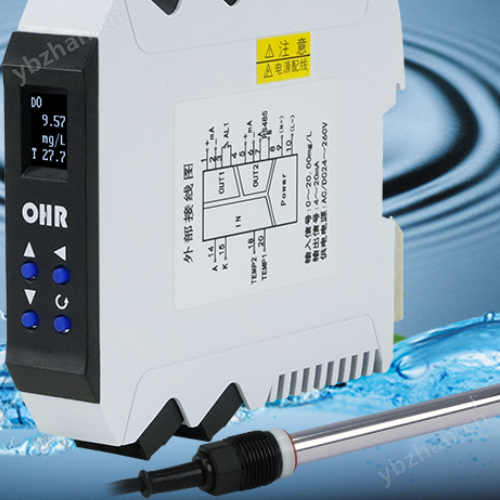 導(dǎo)軌式溶解氧變送器