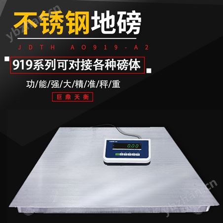 304不銹鋼耐腐蝕雙層斜坡地磅藍牙連接app