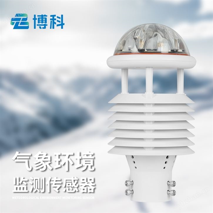 一体化气象传感器