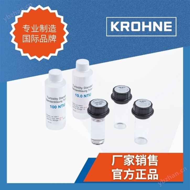 分析仪表用浊度标定套件
