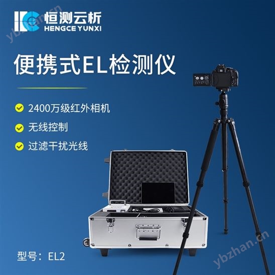 便攜式光伏組件檢測儀