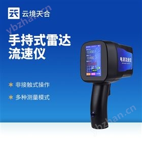 手持电波流速仪