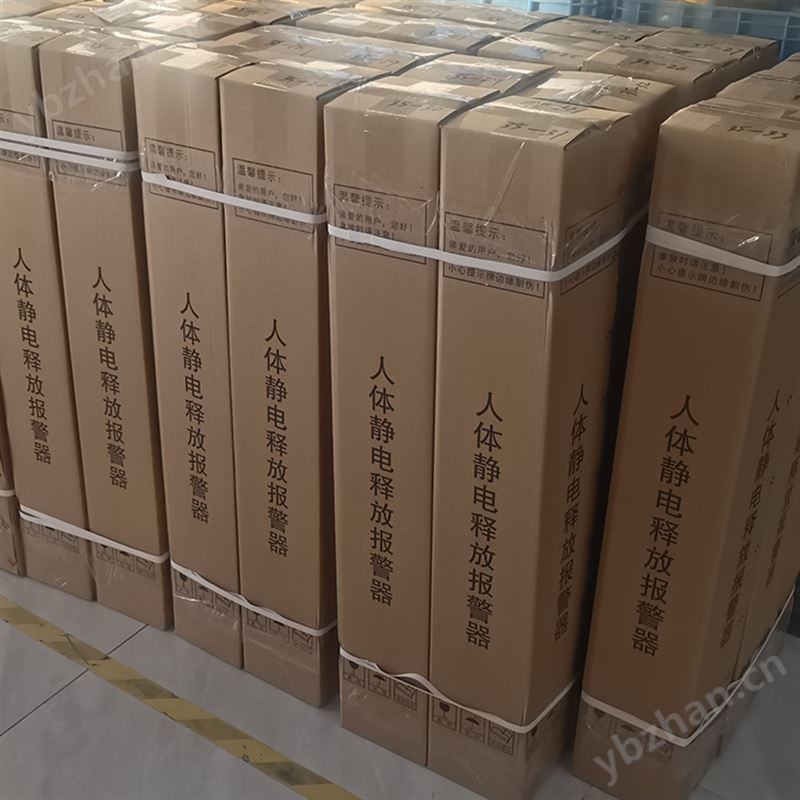 人體靜電釋放器