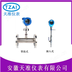 天準(zhǔn)防爆型熱式氣體質(zhì)量流量計(jì)