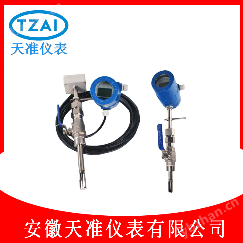 天准高温型插入式热式气体质量流量计