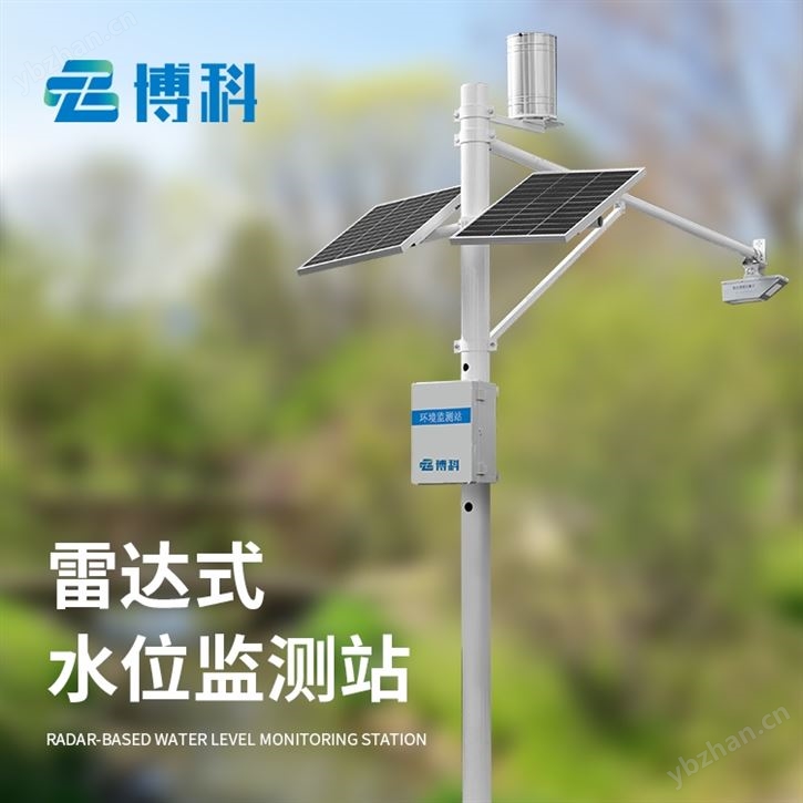 水库水文监测系统