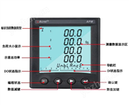 多功能计量仪表