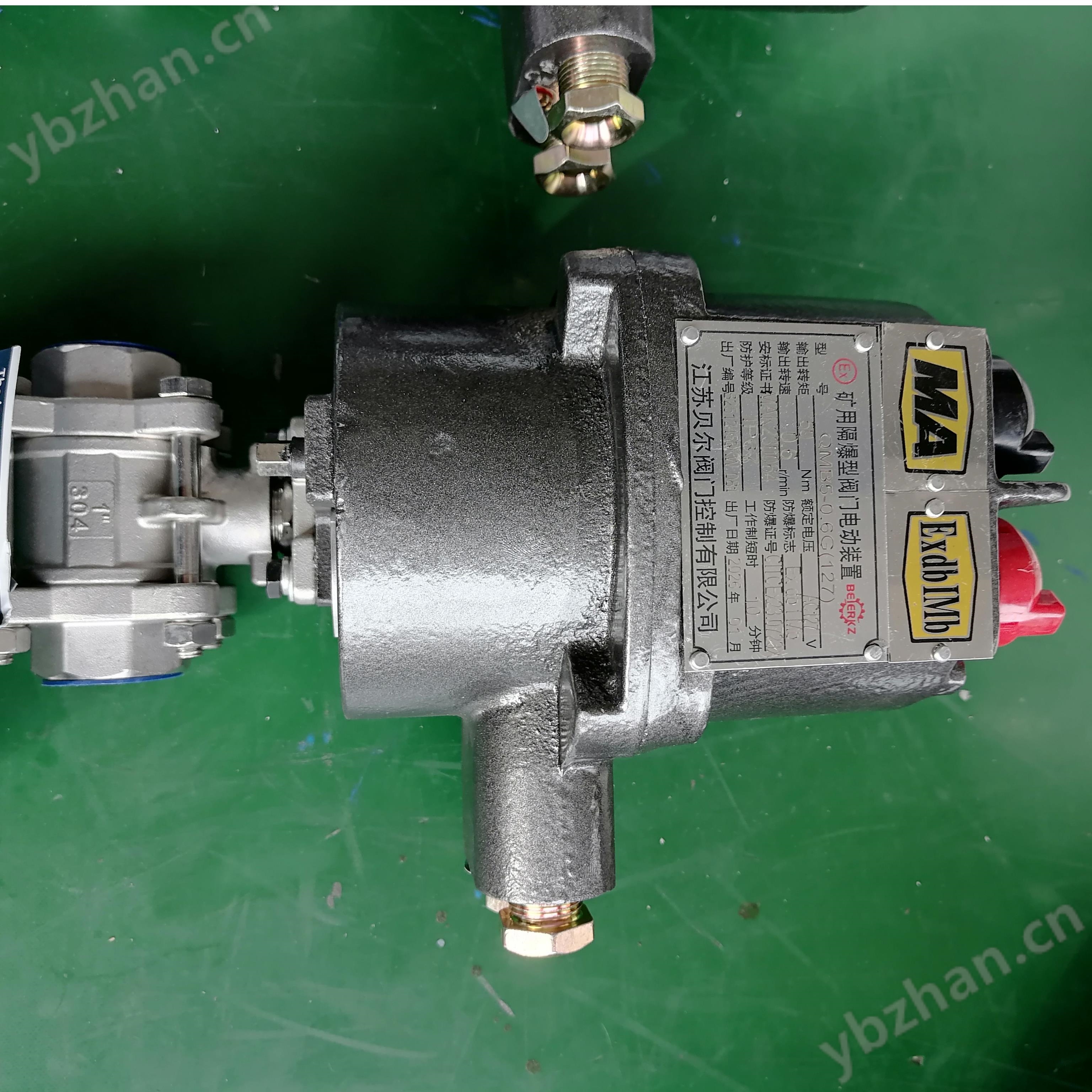 主排水泵站射流泵专用矿用防爆电动球阀