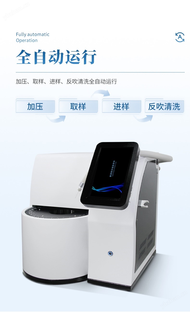 全自動(dòng)頂空進(jìn)樣器 (5).jpg