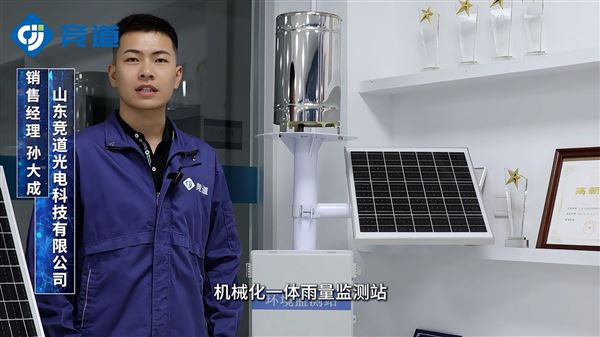 雨量自動監測系統是什么？主要構成部分分析
