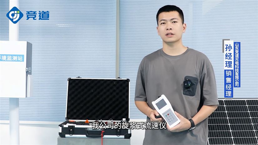 旋槳式流速儀是指什么？