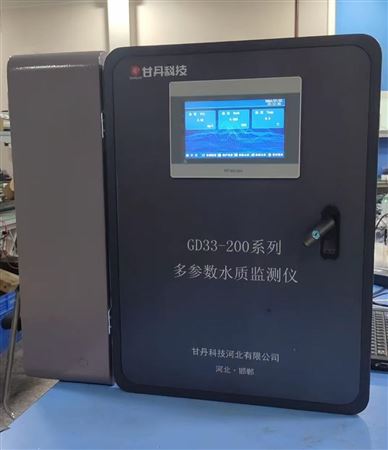 多參數水質監測儀可定制溶解氧PH電導率余氯濁度COD