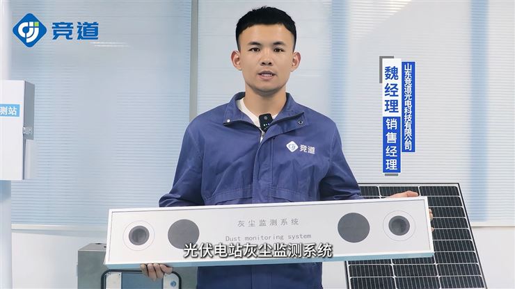 积灰透光率测试系统是指什么？
