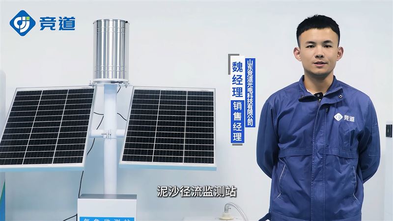 徑流場水土流失自動監(jiān)測系統(tǒng)是什么？