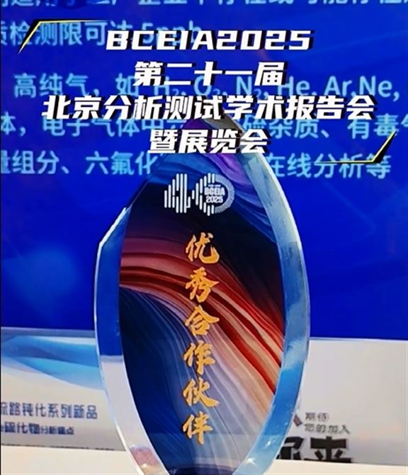 BCEIA2025開幕，明尼克盛裝出席！