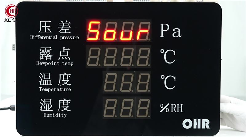 虹潤OHR-WS57大屏差壓溫濕度記錄儀報警參數設置的操作講解
