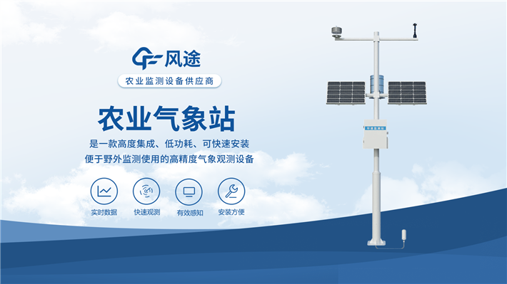 种玉米总减产？是不是没掌握好气象时机？农田气象站帮你找原因！