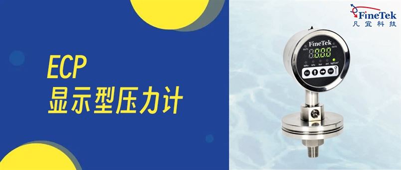 自定義壓力上下限！顯示型壓力計(jì)守護(hù)設(shè)備安全